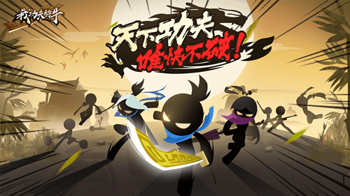我功夫特牛最新版