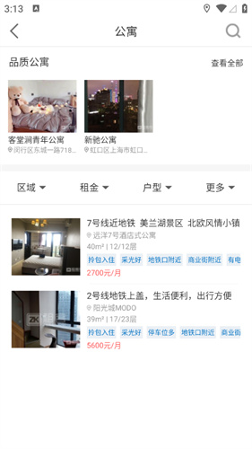 租客网