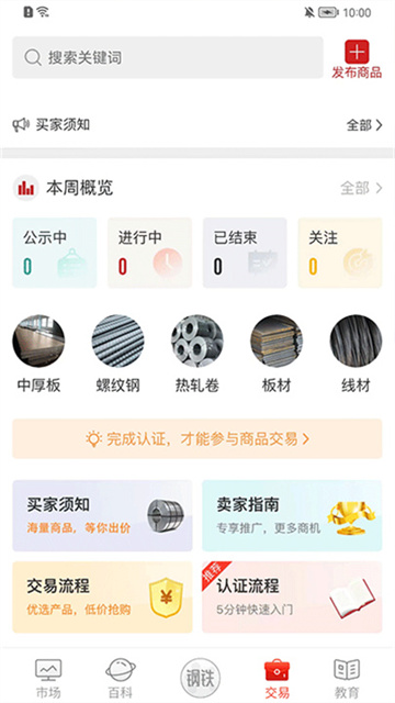 今日钢铁