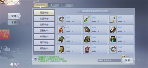 五行降妖师