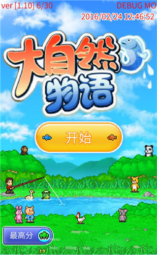 大自然物语手机版
