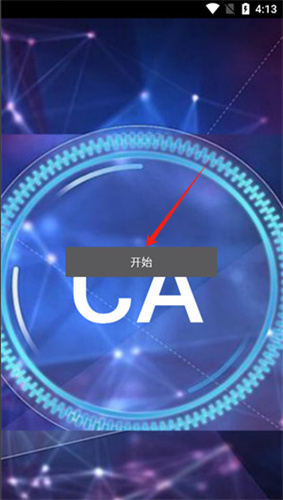 ca炸图辅助器