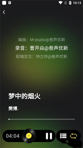 汽震音乐