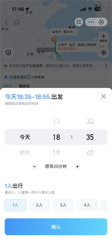 哈啰出行旧版本