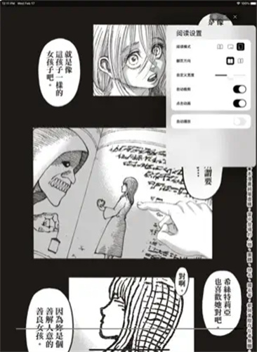 iComic