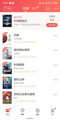 起点读书网