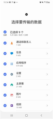 s换机助手华为版