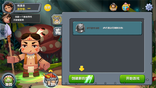 迷你世界怀旧版