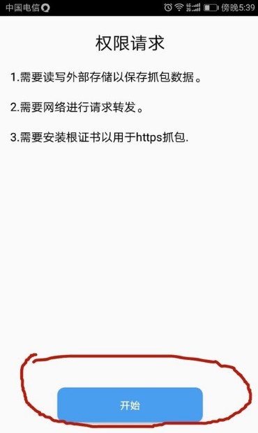 抓包精灵最新版