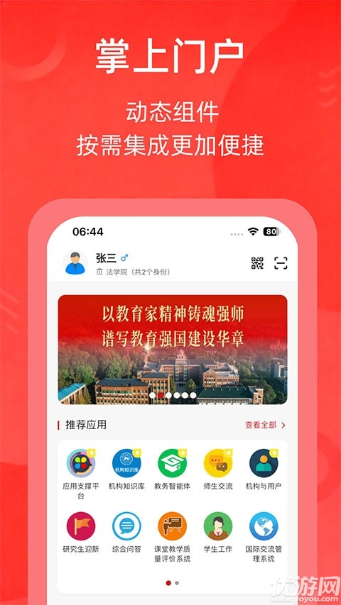 湖南师范大学