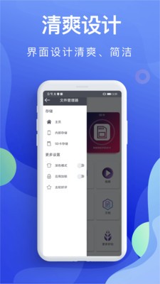 rs文件管理器手机版