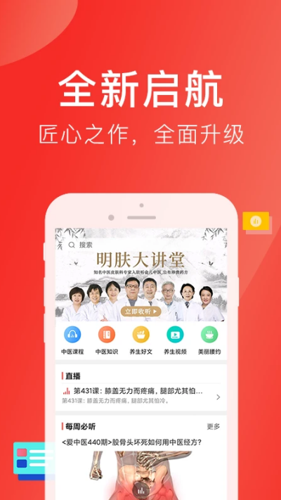 好郎中