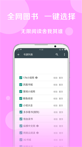 墨香搜书