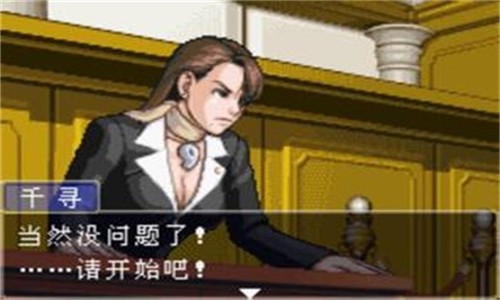 逆转裁判3中文版