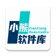 小熊软件库6.0