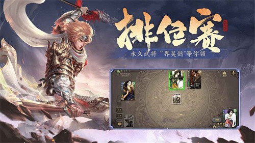 三国杀百度版