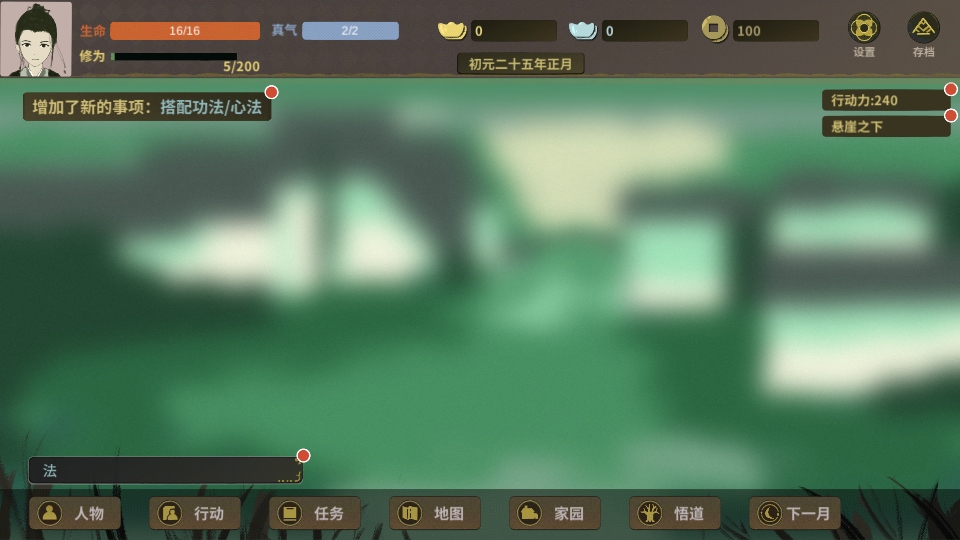 伏魔人偶万像游戏 0.3.5.7安卓版