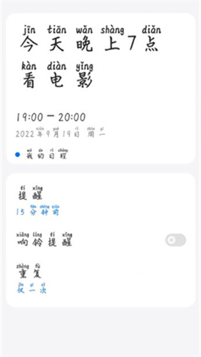 oppo日历