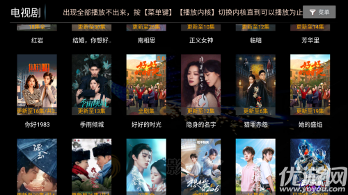 凤凰影院TV