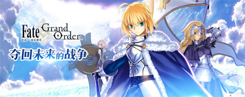 命运冠位指定百度版