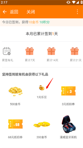当乐手游折扣app