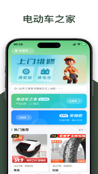 电动车之家