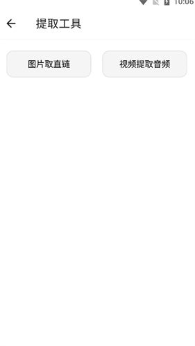 团团工具箱