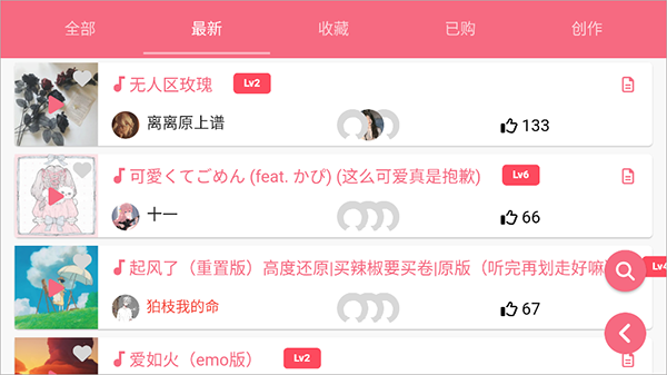 光遇乐谱app小提琴 1.8.3官方正版