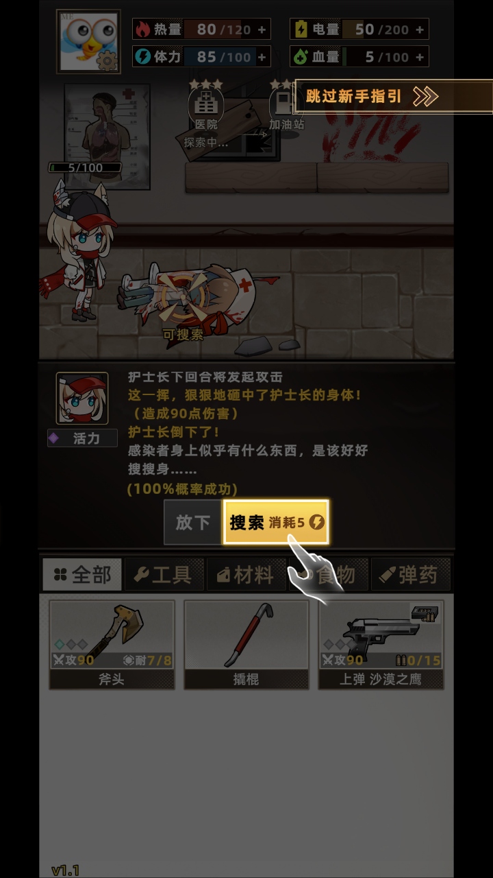 我在末日打造安全屋手游