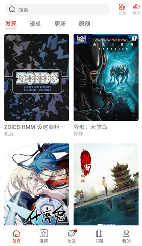 vomic漫