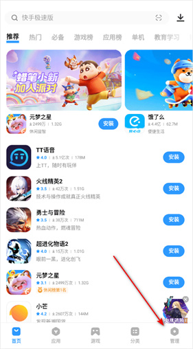 vivo应用中心
