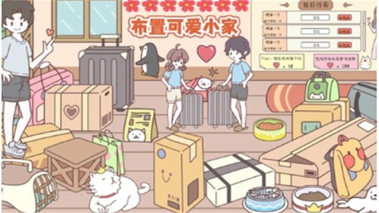 袖珍情侣最新版 1.1安卓版
