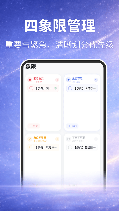 时间规划局