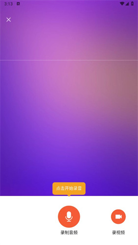 voice changer