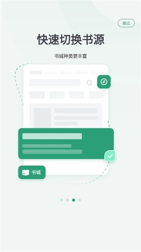 野果阅读新版
