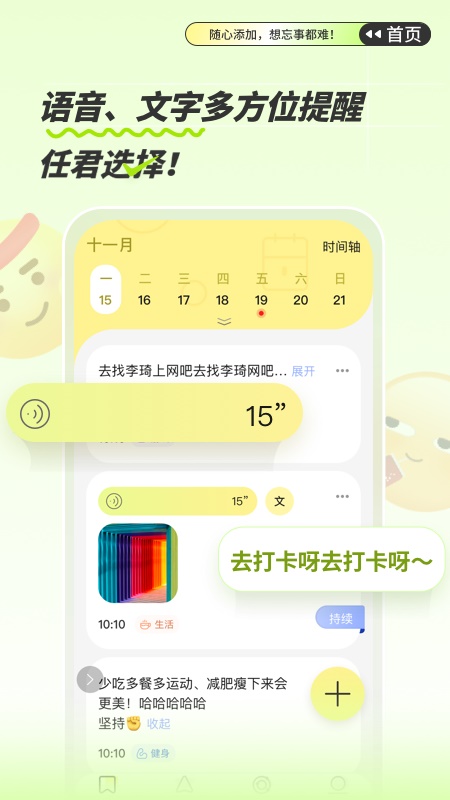 绿提最新版 0.9.4安卓版