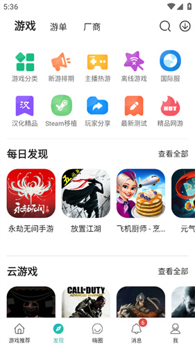酷酷跑游戏盒子