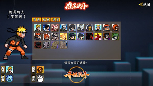 像素火影次世代联机版