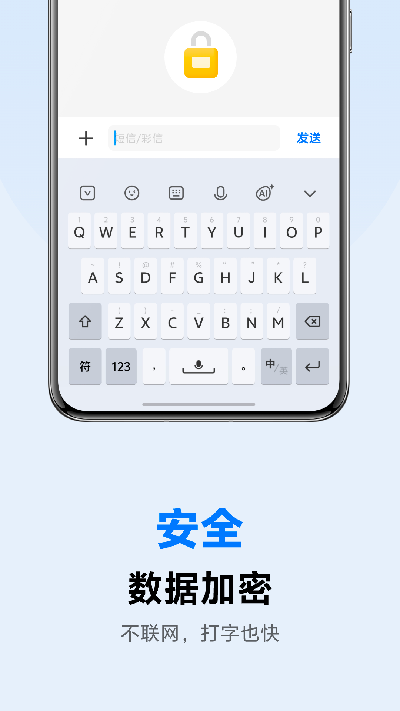 vivo输入法