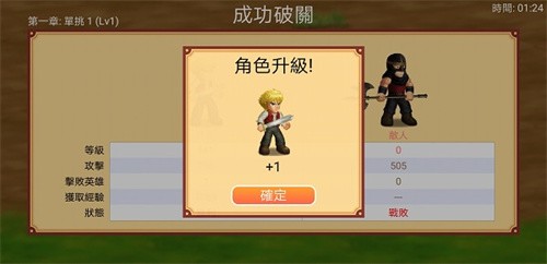 英雄大作战x全人物版