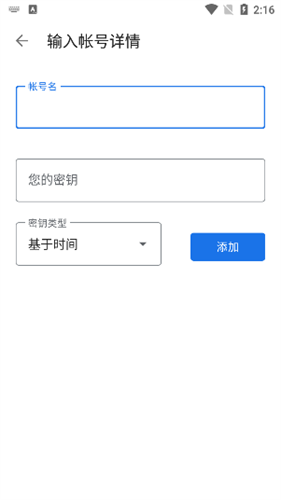 谷歌身份验证器安卓版