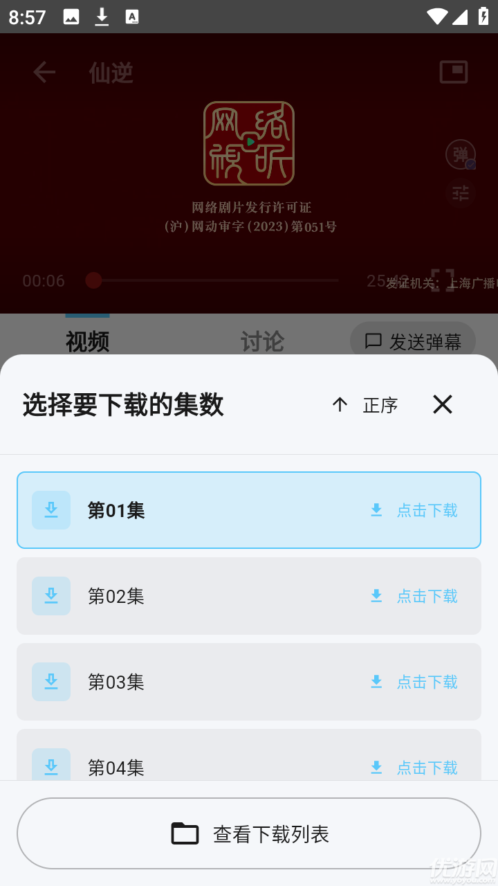 micomico动漫