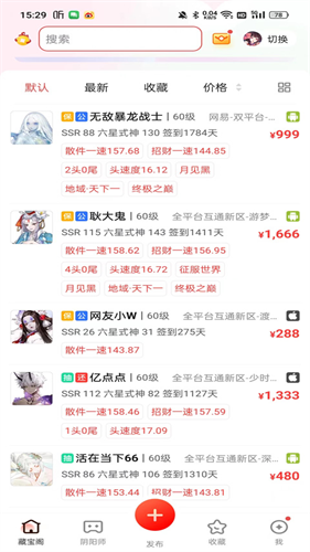 阴阳师藏宝阁