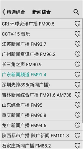 龙卷风收音机app