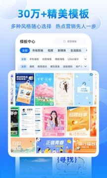 创客贴设计免费版