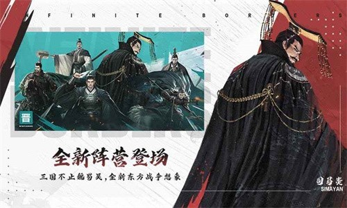 率土之滨官服