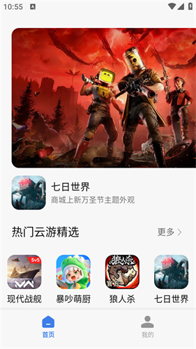 小米云游戏
