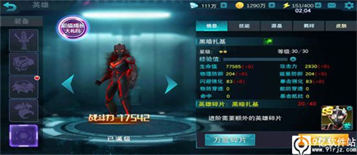 奥特曼传奇英雄4399存档版最新版