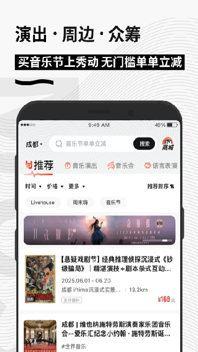 秀动