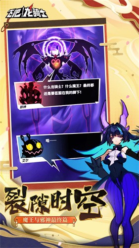 飞吧龙骑士最新版